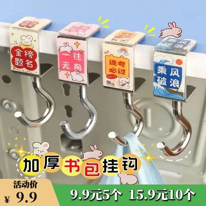 【开学必备】学生教室课桌书包挂书桌免打孔可移动宿舍免钉挂钩