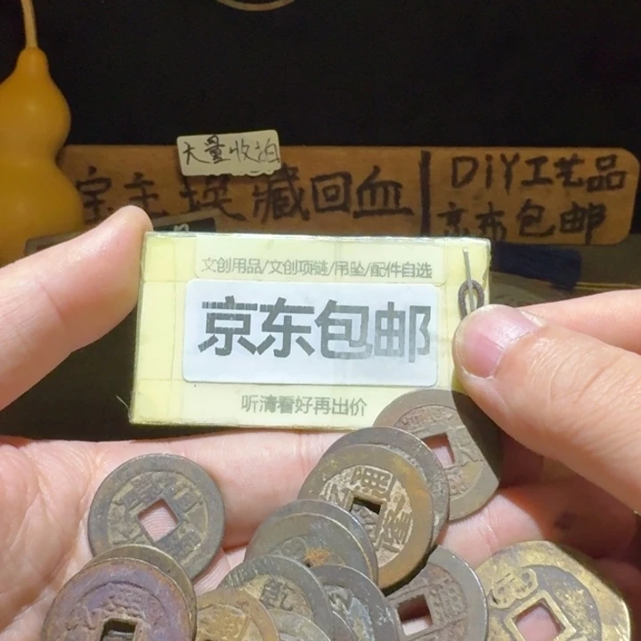 十几枚一起，24.25的都有