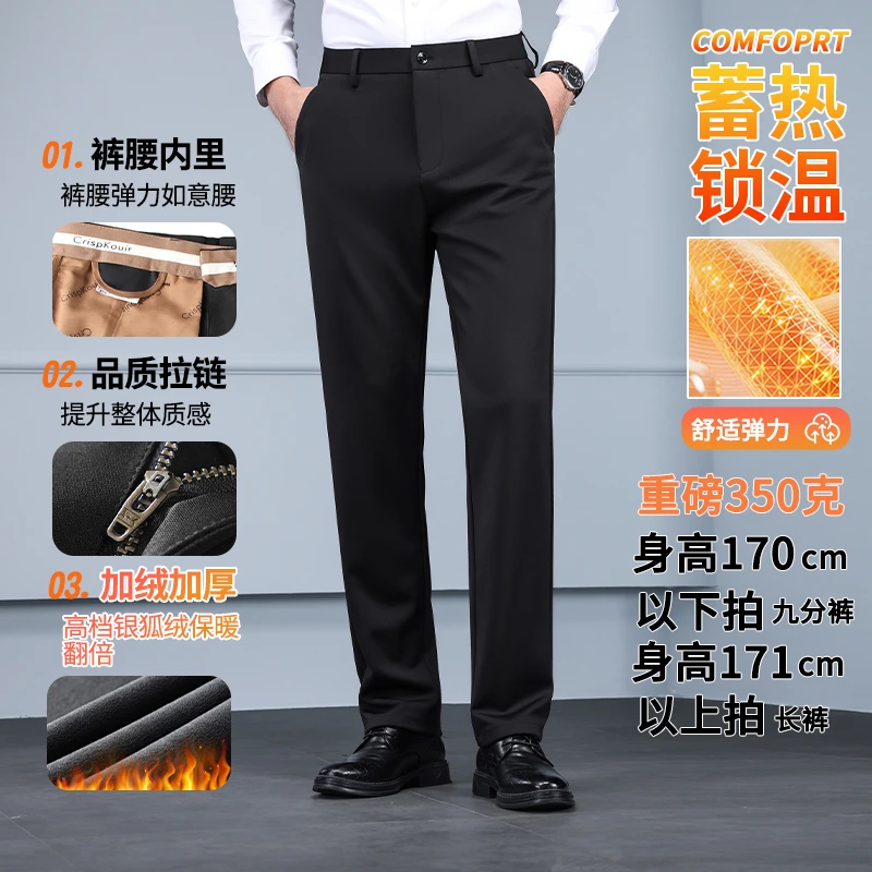（重磅350克）九分裤长裤男士新款轻奢商务亲肤舒适牛奶丝弹力K6608