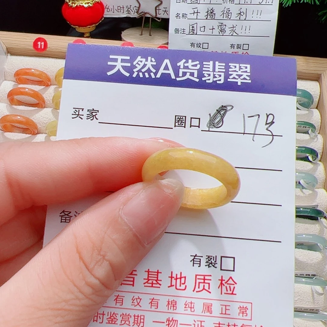翡翠未镶嵌戒指天然