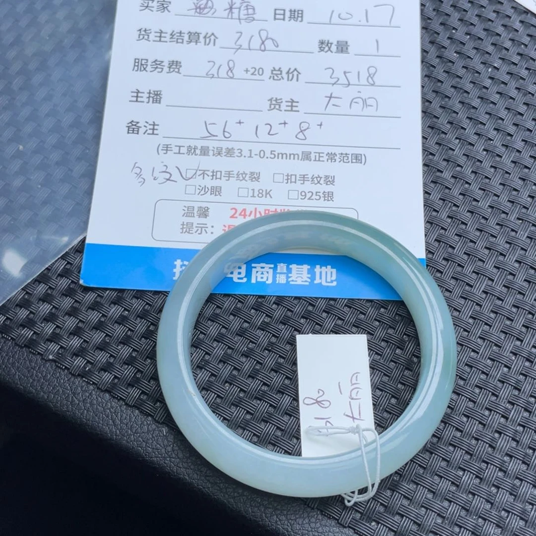 未镶嵌手镯翡翠糖***?