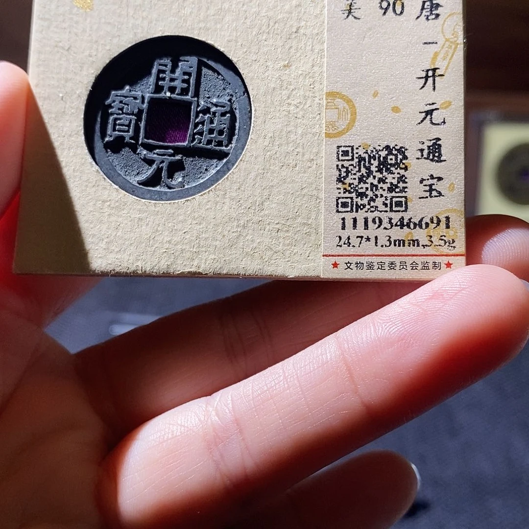 贝壳7 恭喜发财恭喜发财