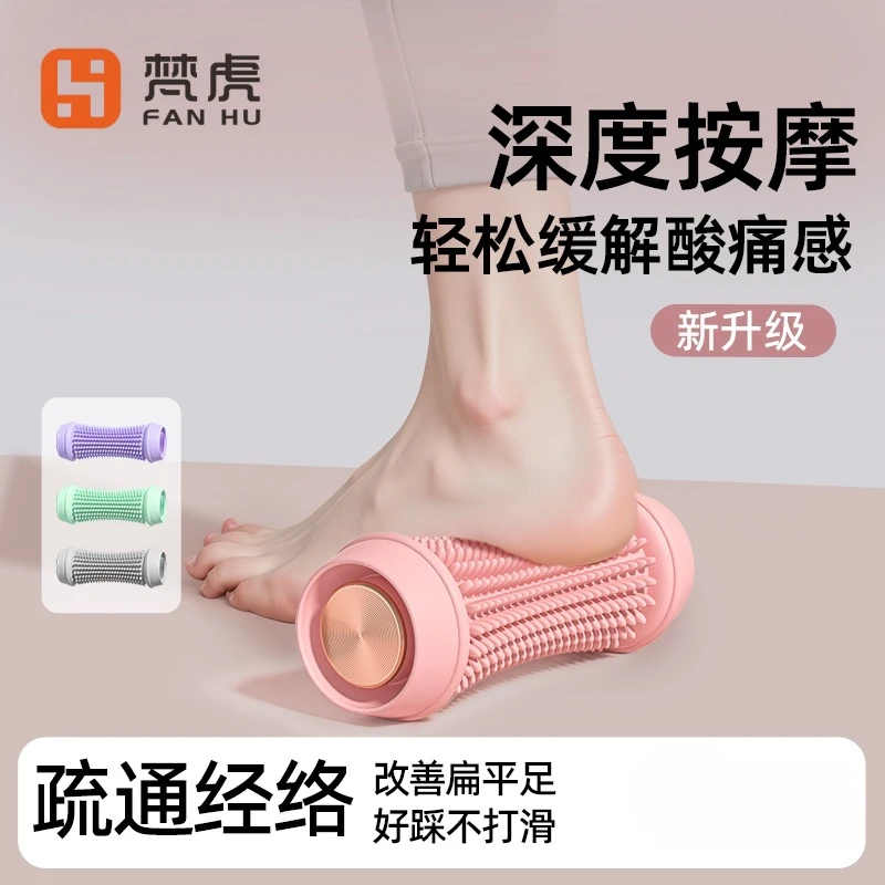 足底按摩轮肌肉放松球脚底筋络疏通滚轴运动训练女家用健身多功能