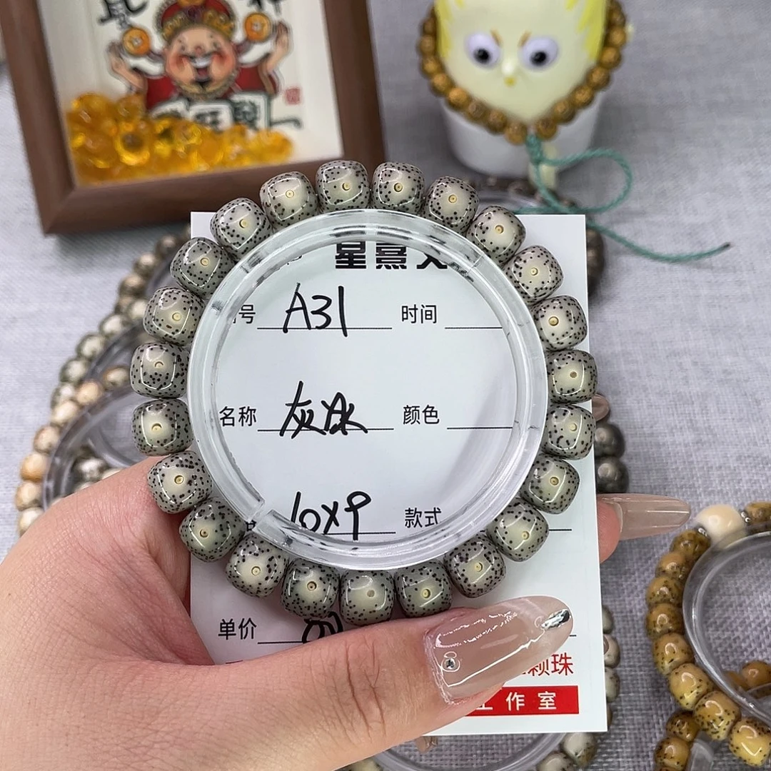 当***趣手串星月菩提31灰冰