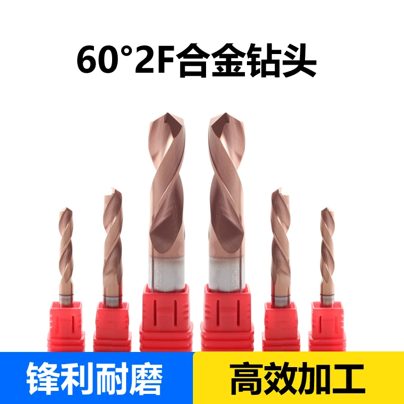 合金钻头60度超硬打孔硬质合金麻花钻1.0-12.9mm