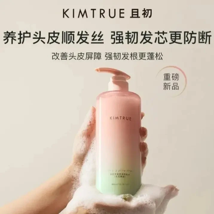 KMTRUE且.初无花果溜溜洗发水控油柔顺轻盈大容量男女通用正品