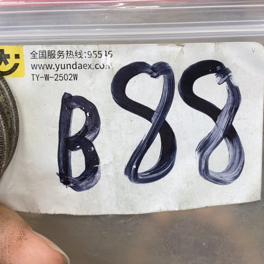 有***成龙脊菩提吊坠德宝文玩直播间专属链接