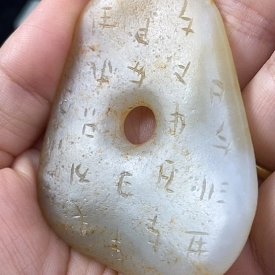 古***成和田玉（糖玉）未镶嵌挂件