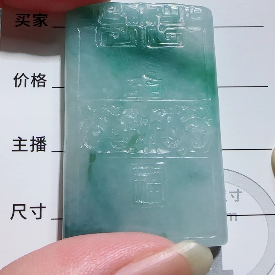 翡翠未镶嵌颈饰无事牌