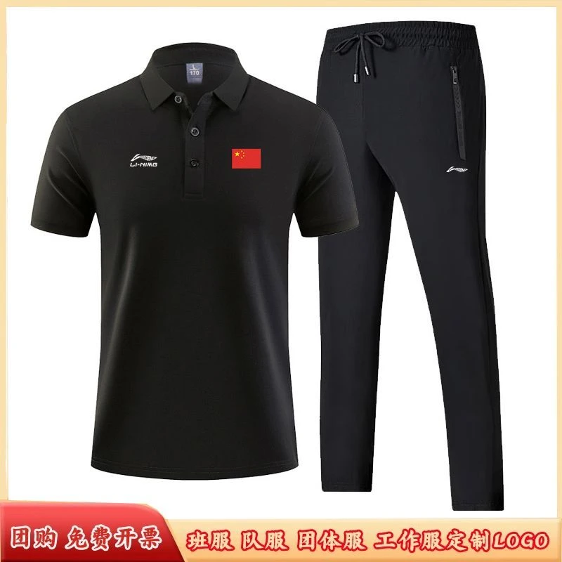 李LN宁运动套装国旗夏季POLO速干短袖长裤工作服学生班服国旗短袖