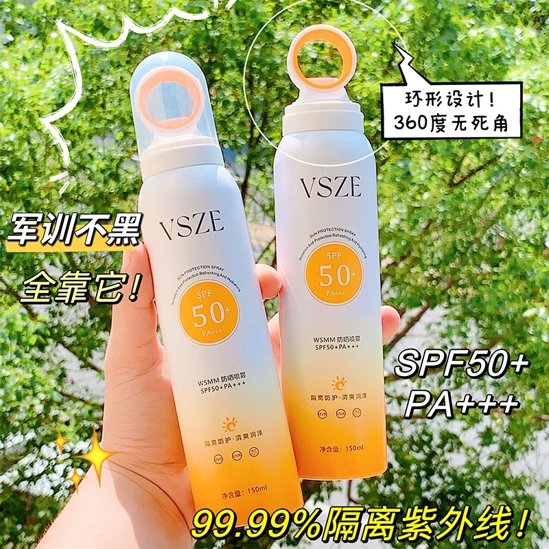 小光圈防晒喷雾夏季SPF50+防紫外线防水汗清爽不油腻假白搓泥男女