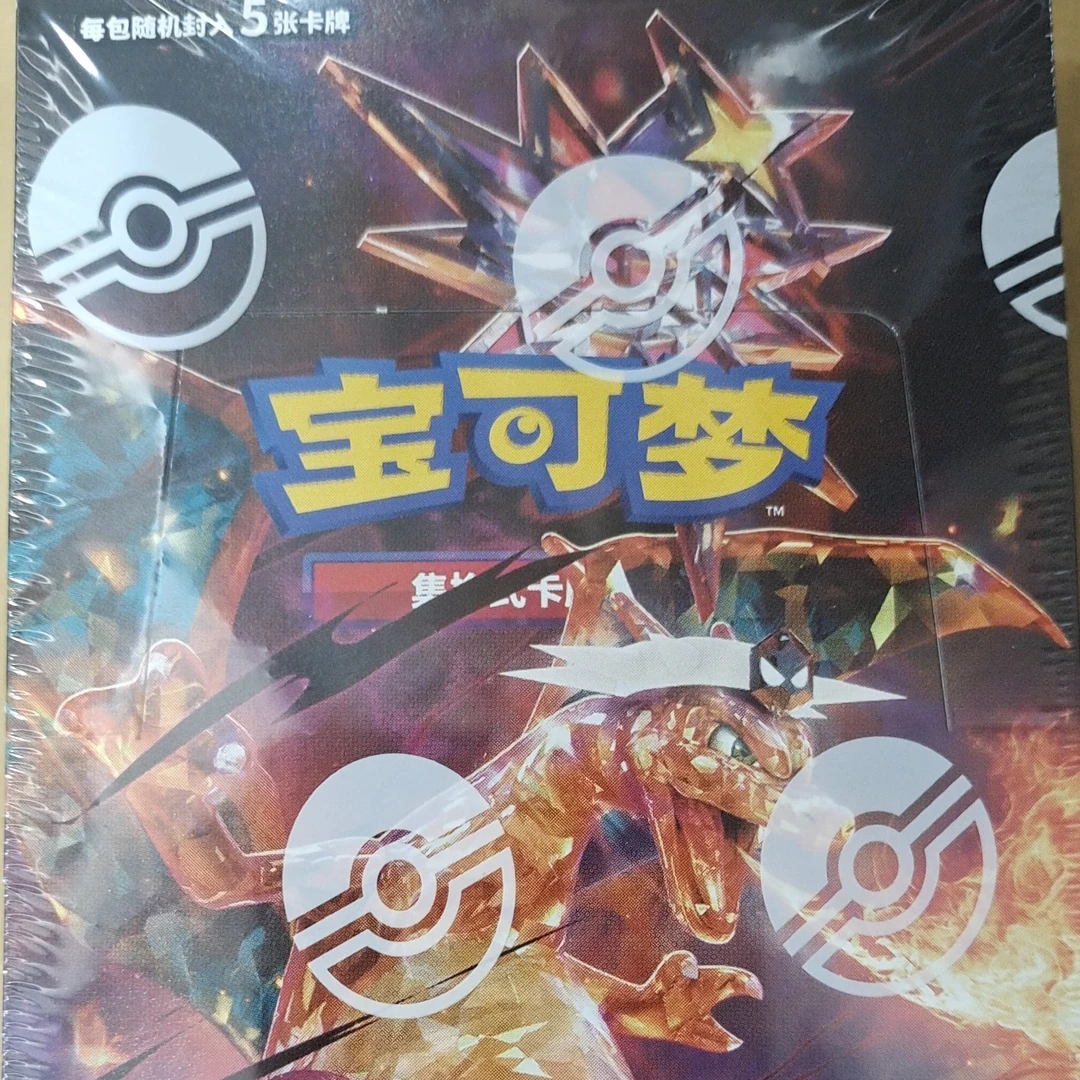 宝可梦13.0黑金炽诚肥 瘦盒箱