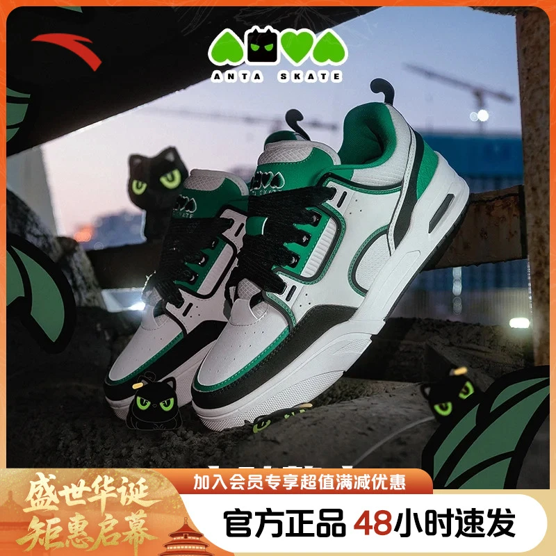 安踏骜杰-王炸配色四周年限定版男女同款板鞋新款时尚百搭板鞋子