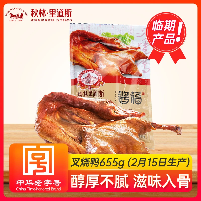 【临期2.15生产保质期还剩30天】东北特产熏酱熟食叉烧鸭655g