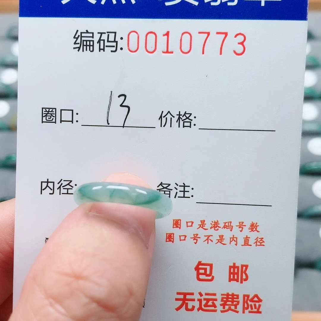 【闪购商品】翡翠戒指未镶嵌戒圈