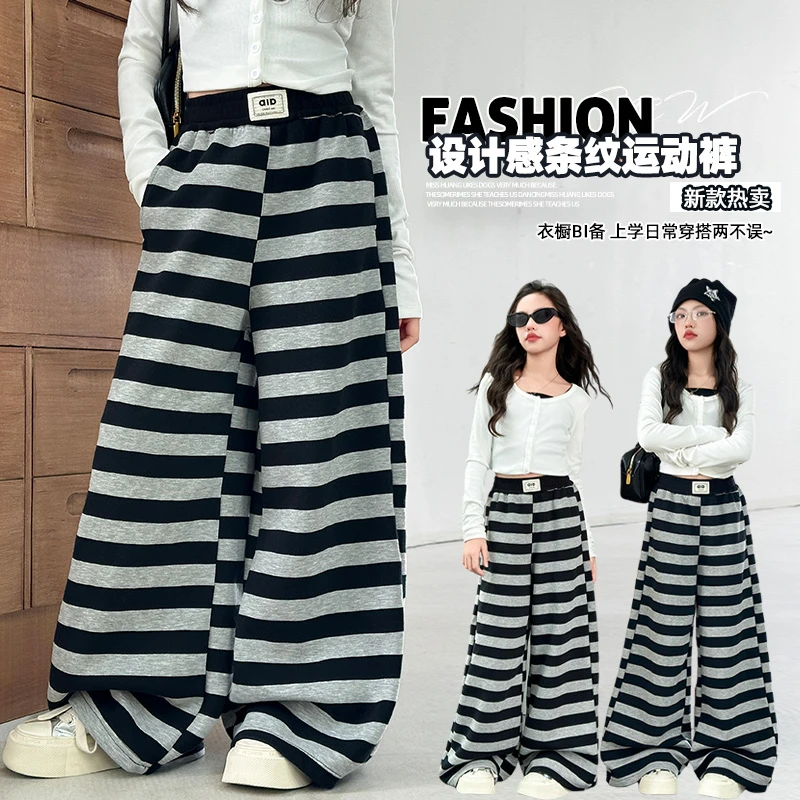 女童春秋新款条纹裤中大童6-12岁休闲阔腿裤网红爆款百搭洋气潮酷