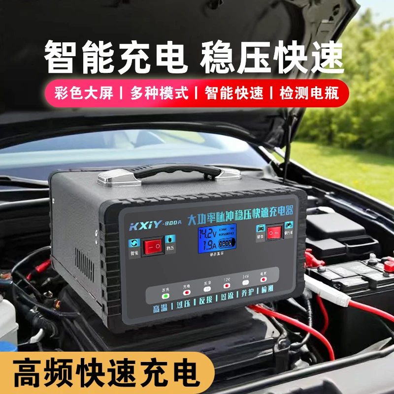 凯西亚电瓶充电器汽车12v24v电瓶自动识别脉冲快速激活稳压铜夹