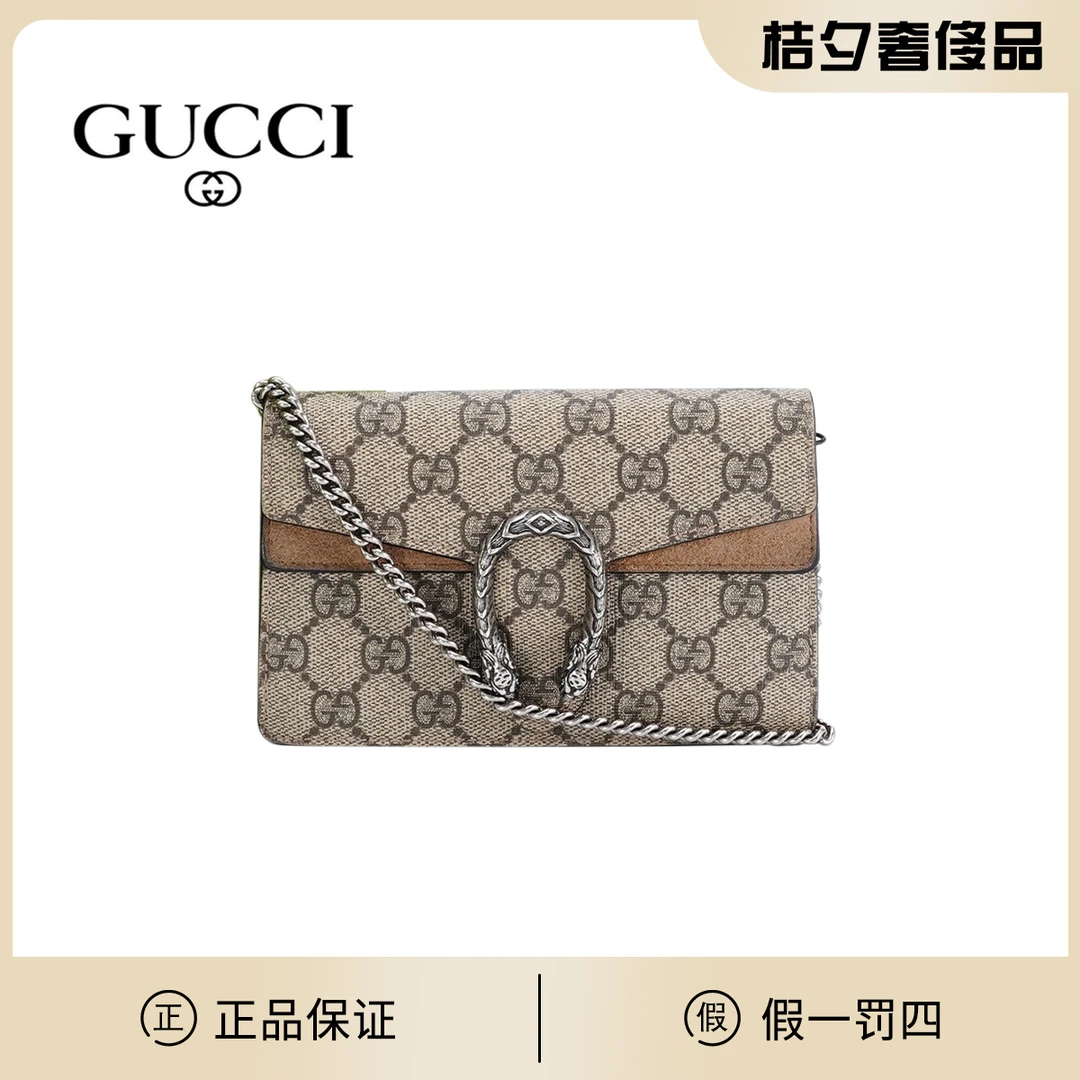 99新 GUCCI/古驰 98新【白菜】酒神mini棕色包/BG22001717