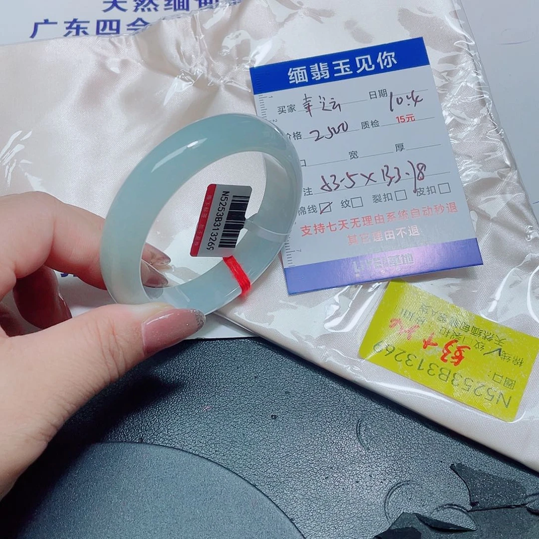 未镶嵌手镯翡翠幸*13269
