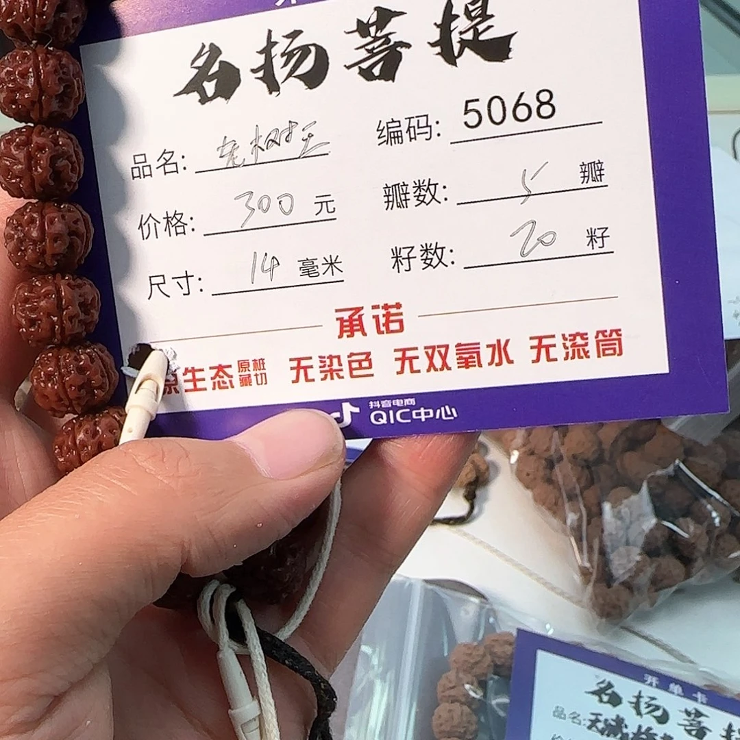 金刚菩提手串Aaaaaa5068