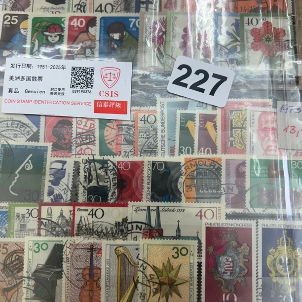 欧洲多国邮散票已信泰评级227