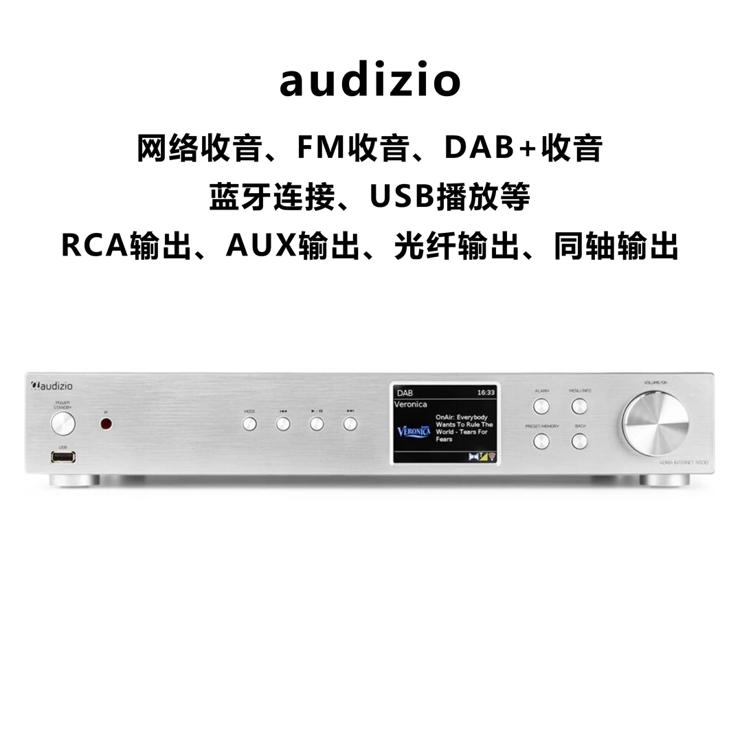 9新  audizio 插电款网络收音机头 蓝牙连接 FM收音 DAB收音