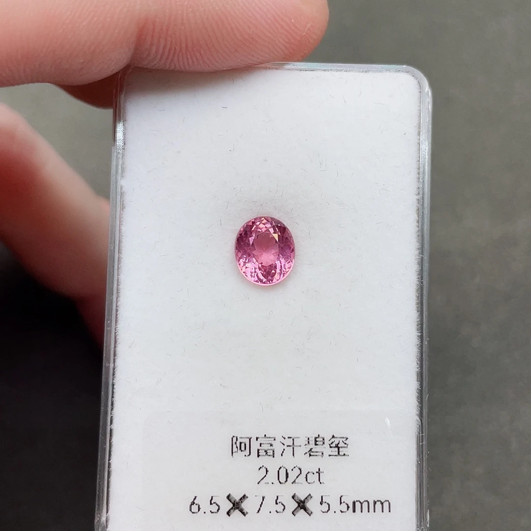 碧玺裸石未镶嵌2.02克拉阿富汗粉碧玺