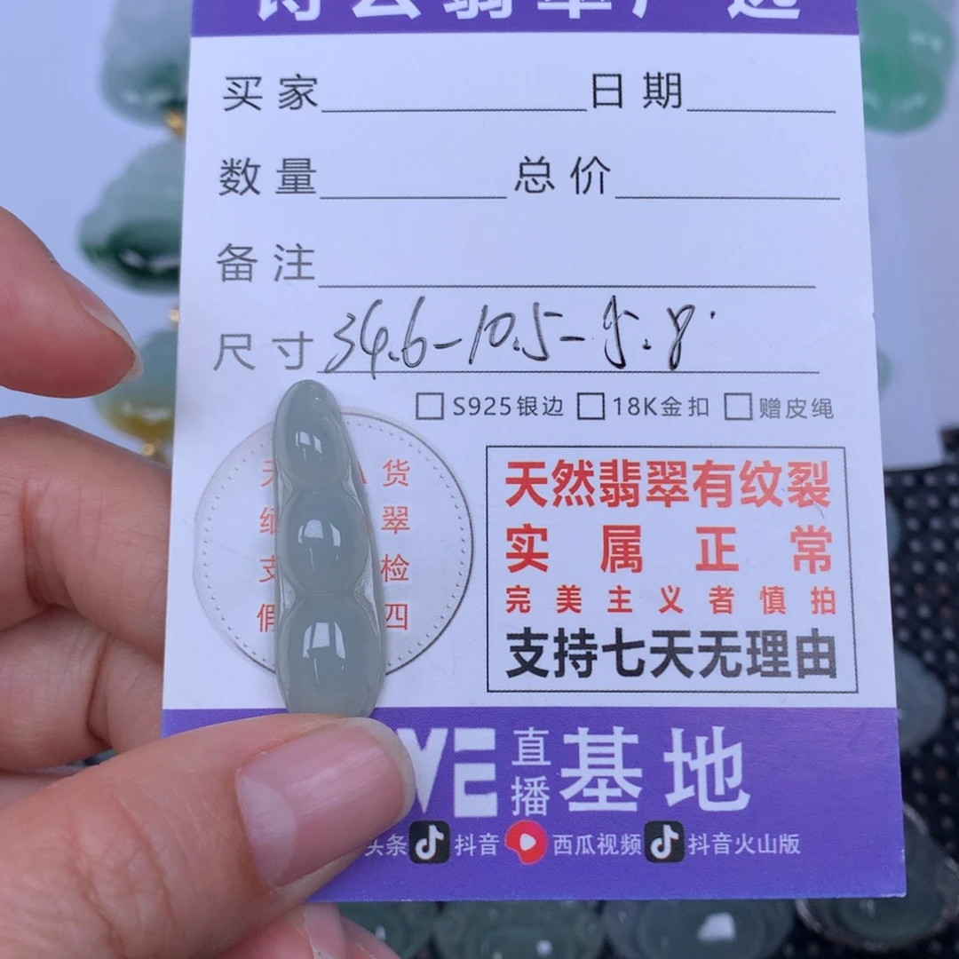 翡翠未镶嵌颈饰天然