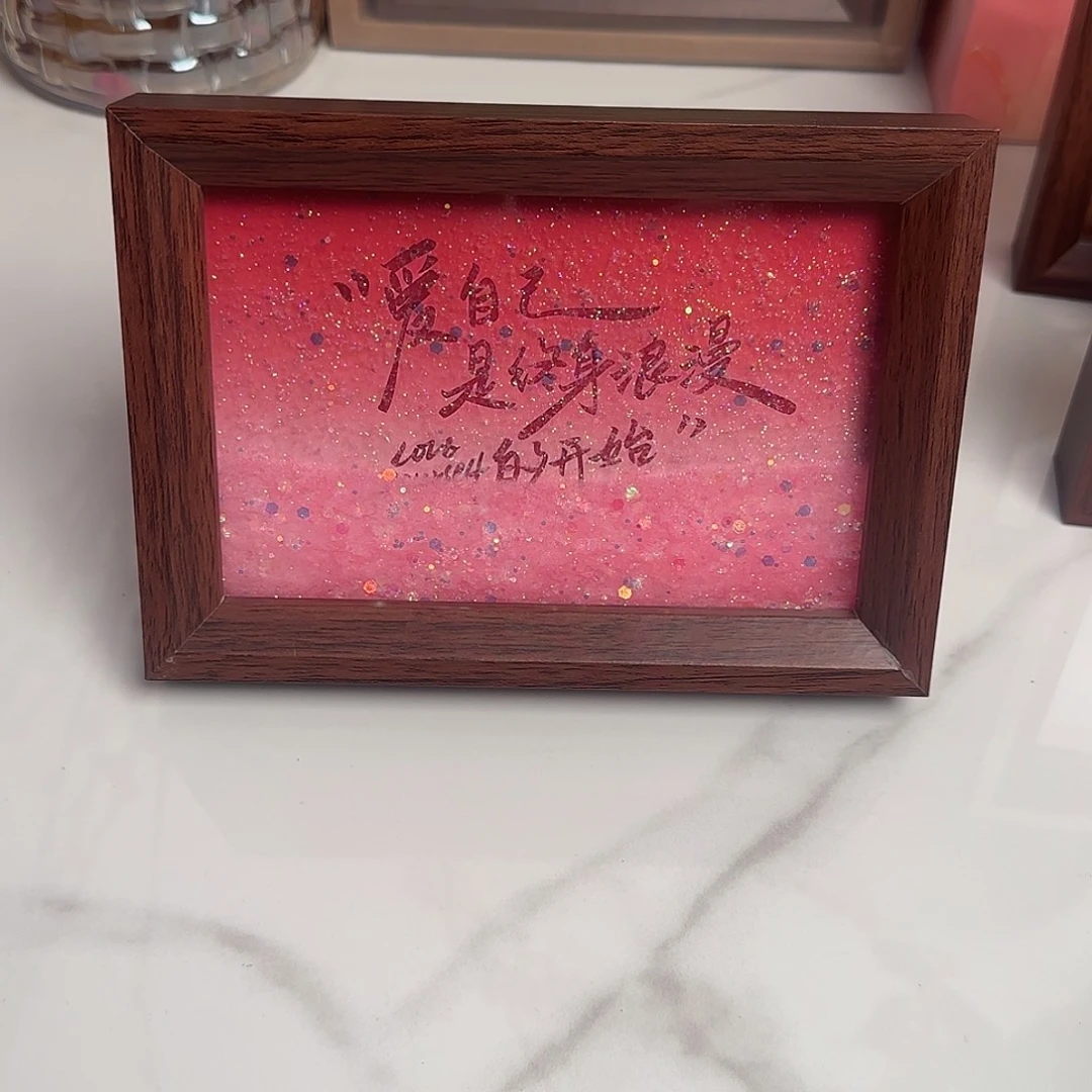 亚克力爱自己是终身浪漫的开始