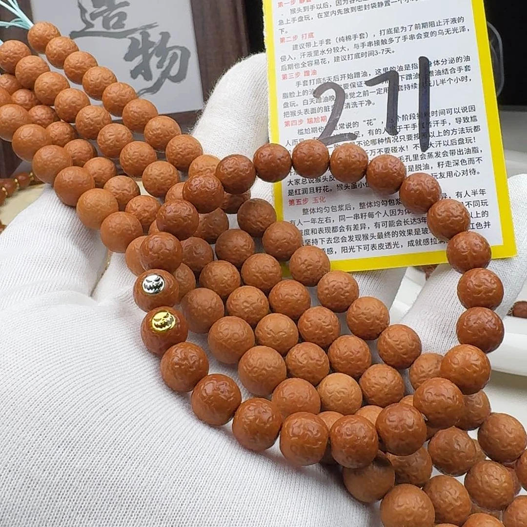 猴头核桃吊坠战斗圆圆满双标