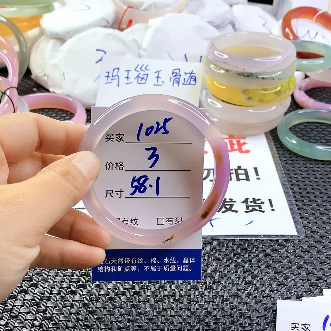 手镯玛瑙/玉髓未镶嵌1025