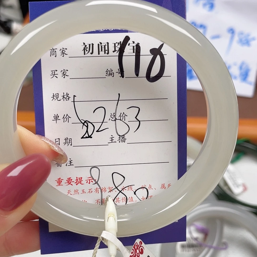 未镶嵌手镯和田玉