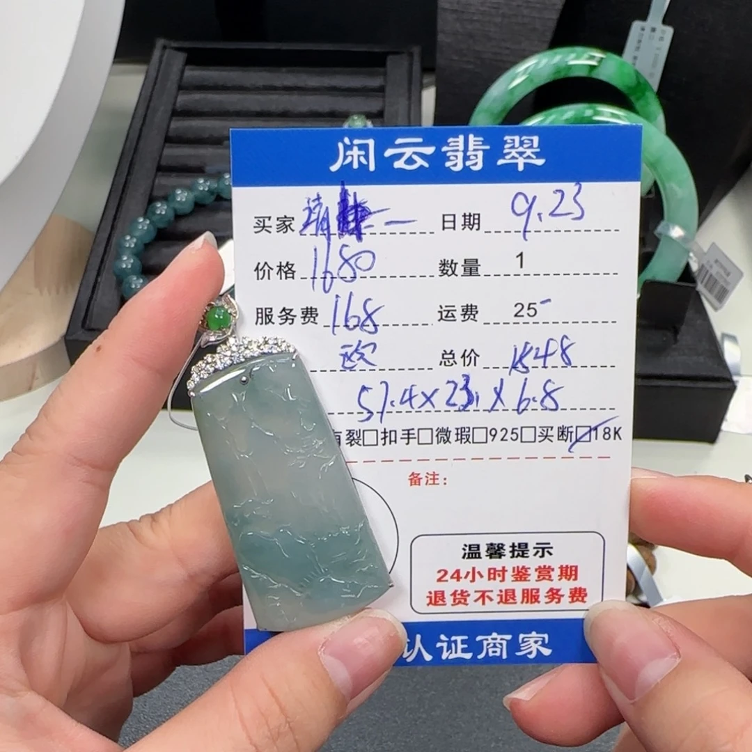 请***量翡翠18K金镶嵌挂件