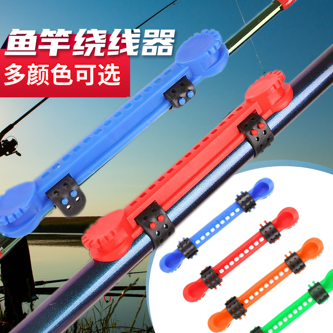 绕线卡快速收线器绕线板可调鱼竿线夹钓鱼用品硅胶绕线板路亚假饵