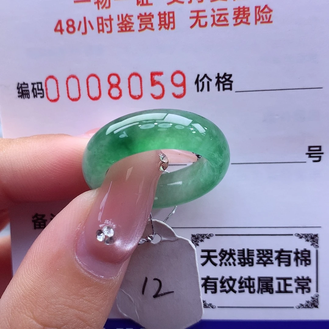 翡翠未镶嵌戒指天然