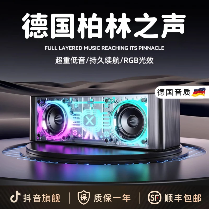柏林之声新款炫彩蓝牙音箱彩灯家用低音炮桌面小钢炮音响高音质