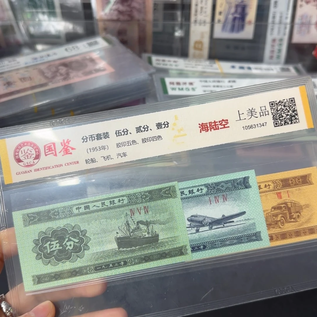一分两分五分套装
