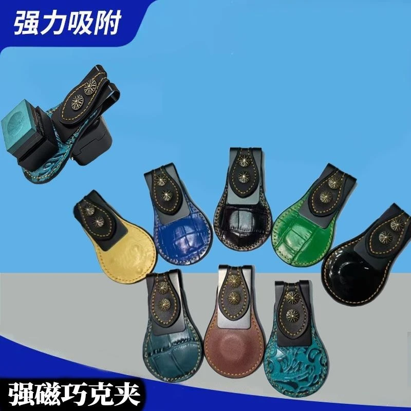 真皮巧克台球磁力巧粉强磁斯诺克擦粉静音粉袋用品桌球