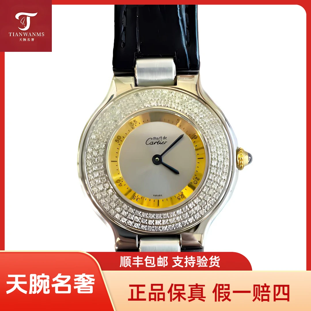99新 Cartier/卡地亚 21世纪皮带款间金原盘后钻石英31盘tw