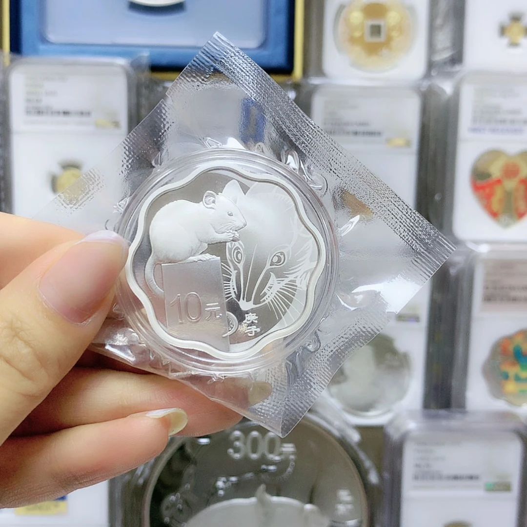 【闪购商品】纯银2020梅花鼠原盒证