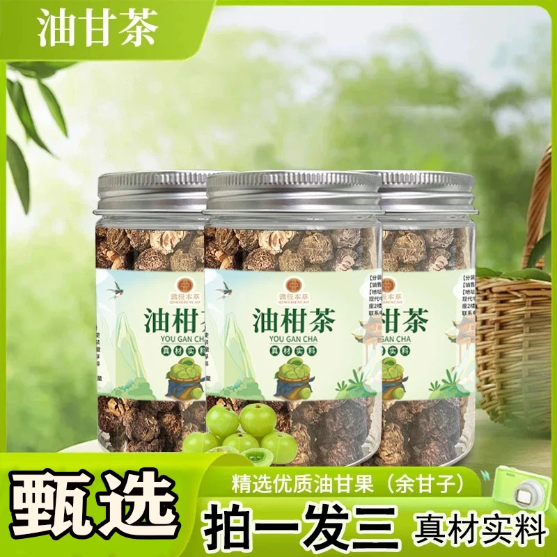 【发3罐】油柑茶甘甜可口潮汕特色油甘果茶余甘子茶100克