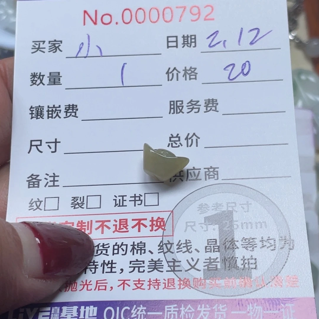 翡翠颈饰未镶嵌小**子