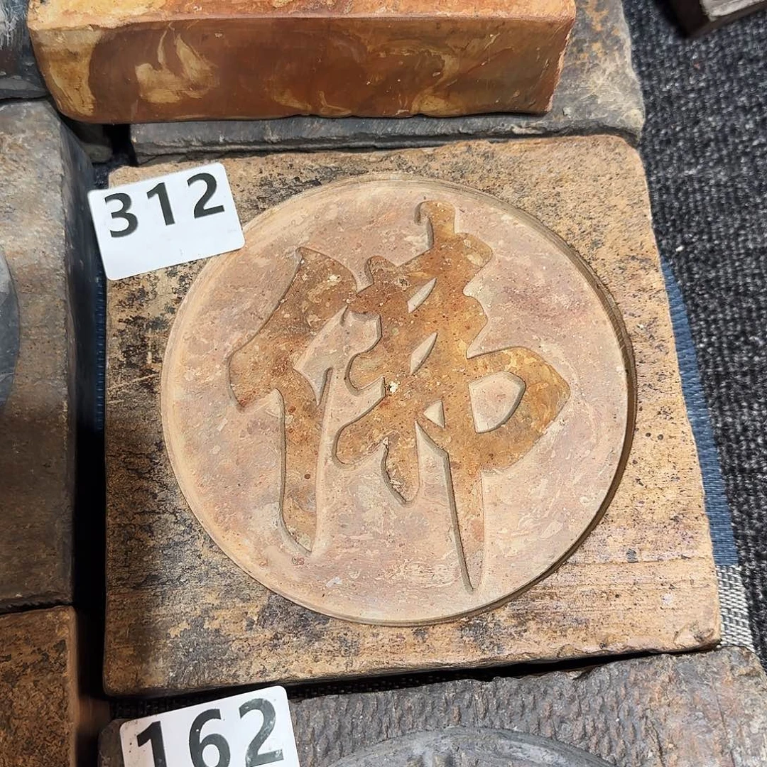 老砖茶台，砚台，画像砖