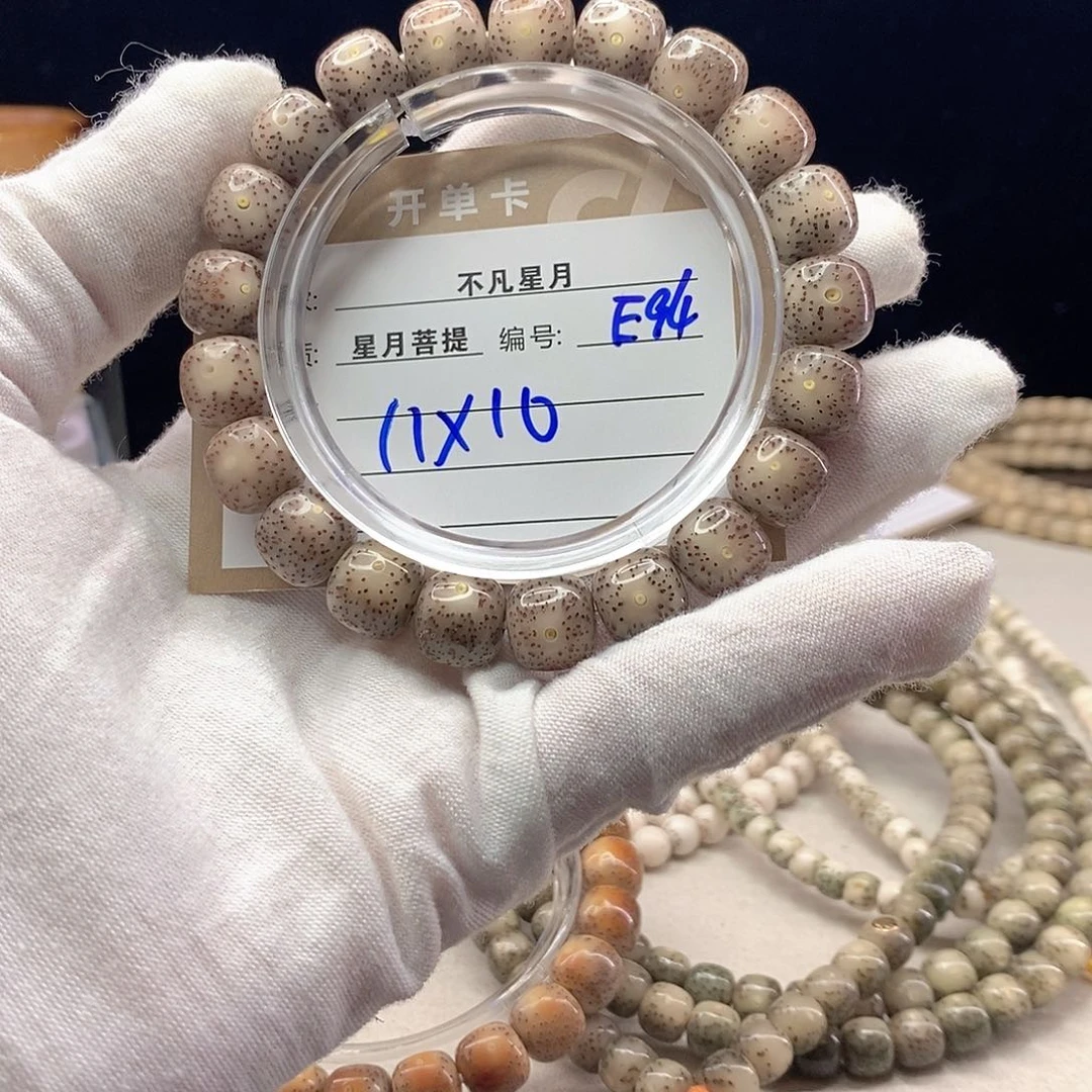 手串星月菩提11112222E94