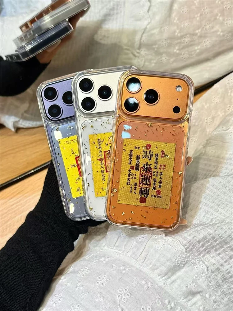 ins新中式金箔时来转运符适用iPhone17promax手机壳16pro简约15女