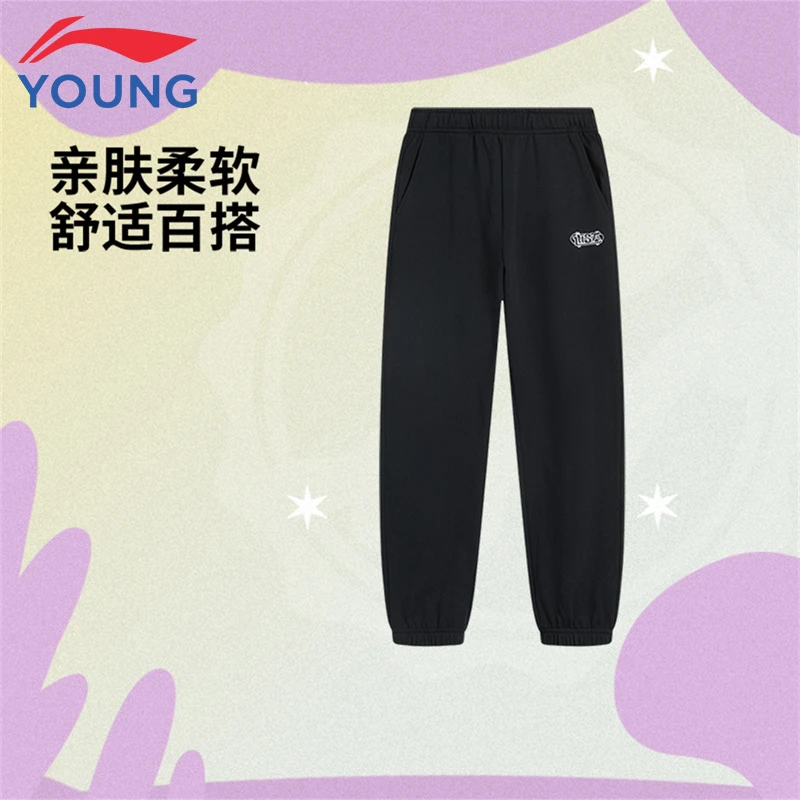 李宁童装男童卫裤2025年款秋冬青少年裤子休闲百搭儿童运动裤长裤