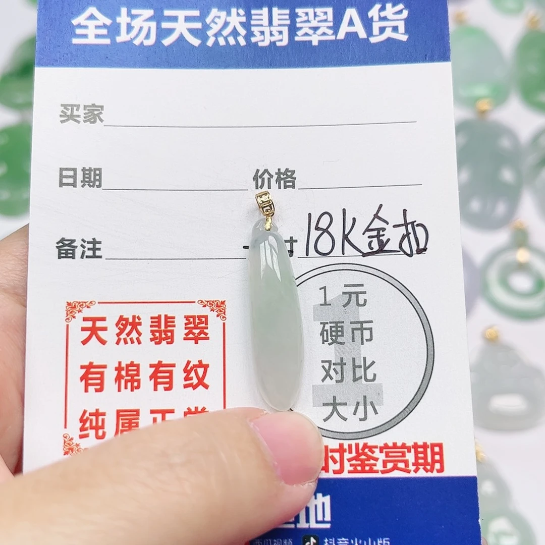 翡翠18K金镶嵌挂件