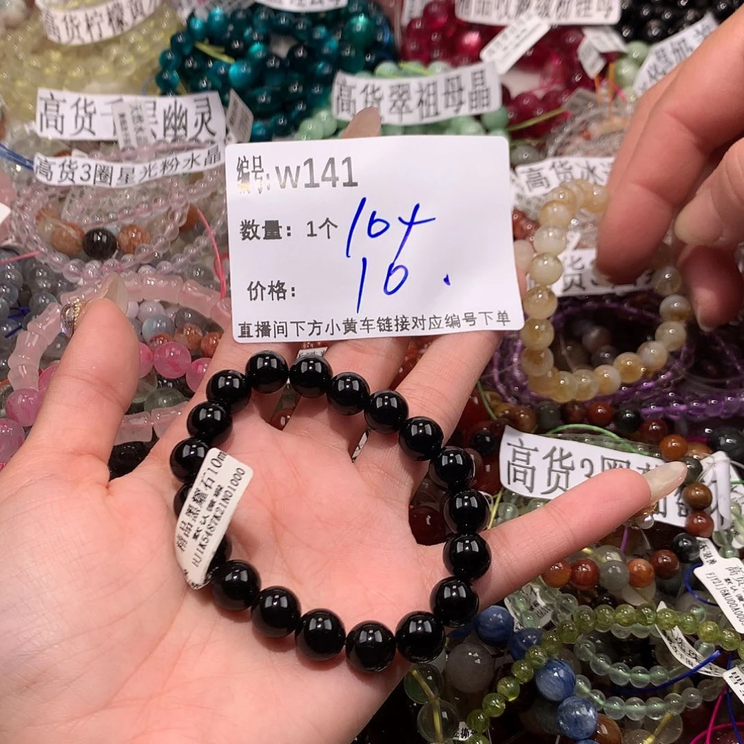 水晶手串未镶嵌141¥@……