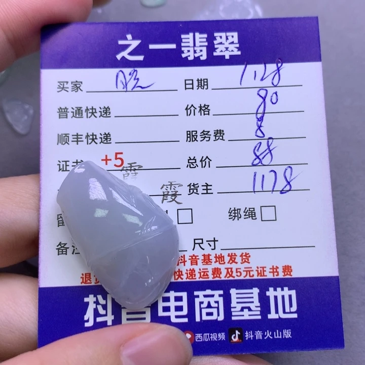 翡翠颈饰未镶嵌晓**?