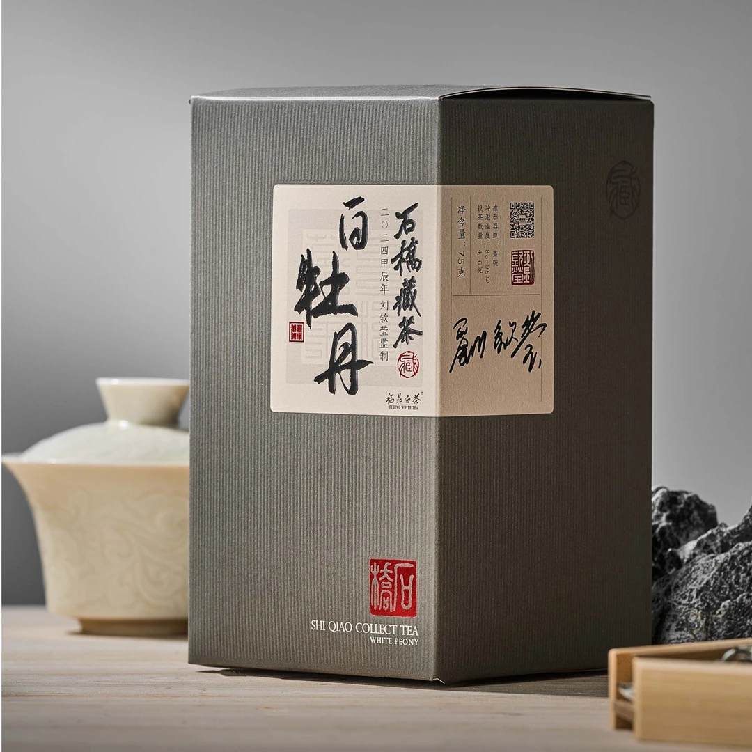 磻龙号 石桥藏茶2024年白牡丹-刘钦营监制 盒装75克